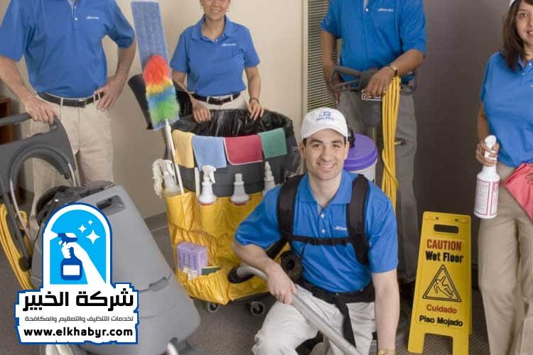 شركة تنظيف