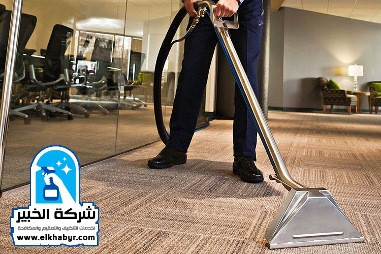 شركة تنظيف في الشوامخ 