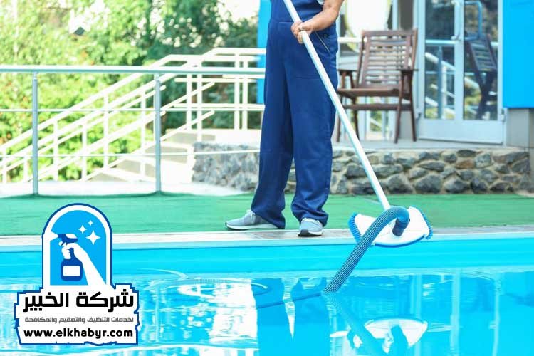 شركة تنظيف مسابح في العين