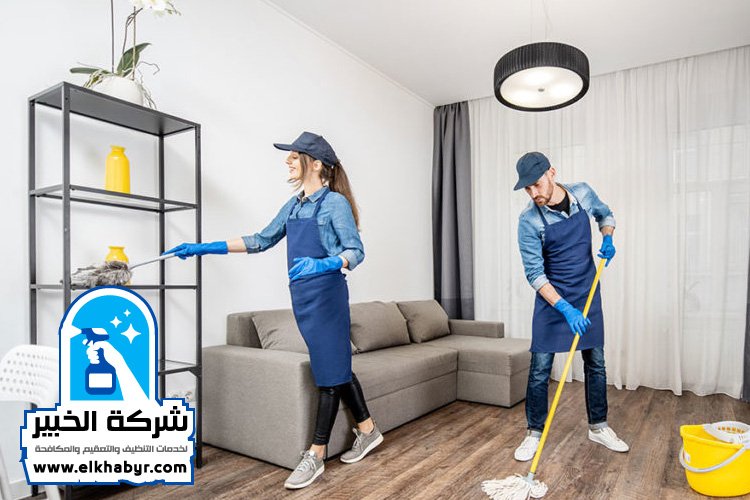 شركة تنظيف