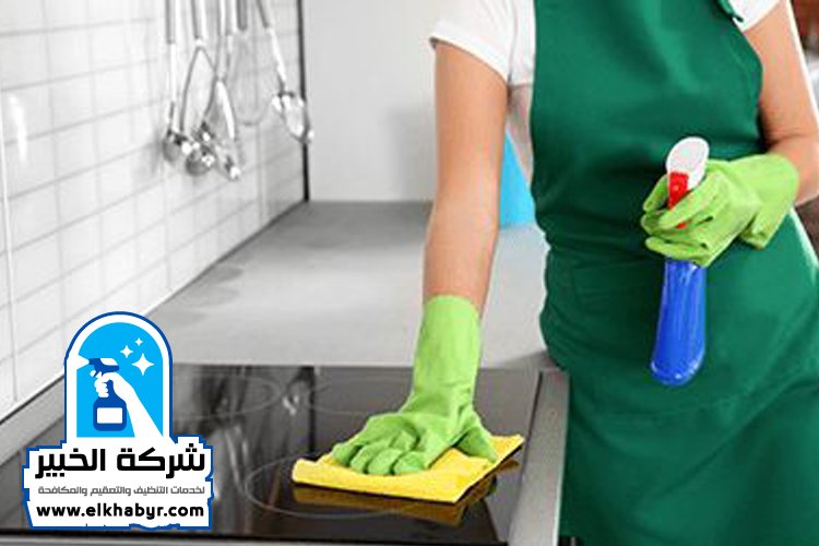 شركة تنظيف