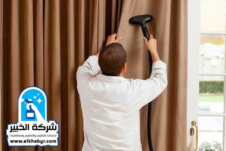 شركة تنظيف ستائر في ابوظبي