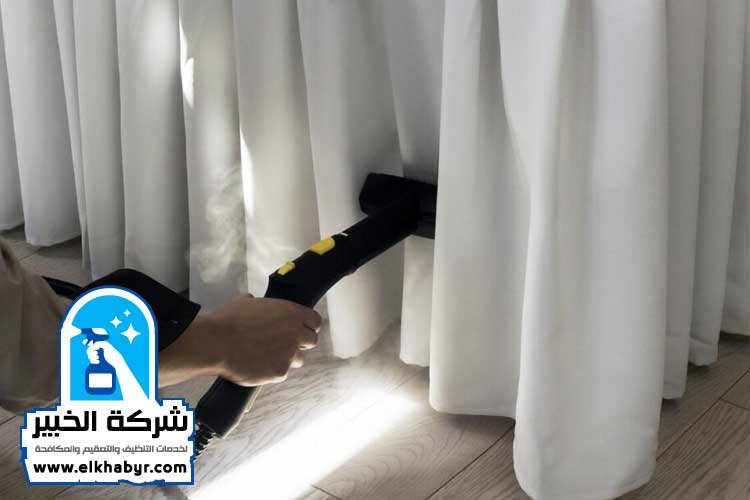 شركة تنظيف ستائر في العين