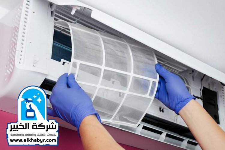 شركة تنظيف مكيفات في العين