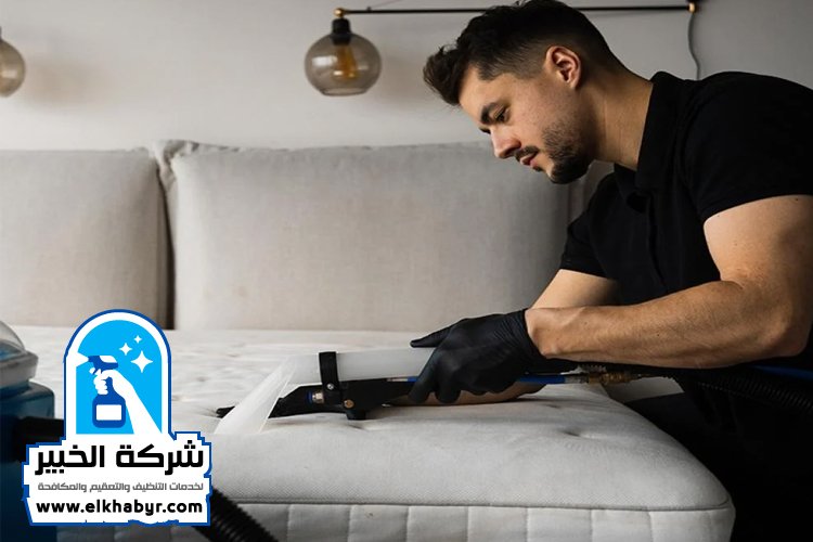 شركة تنظيف مراتب