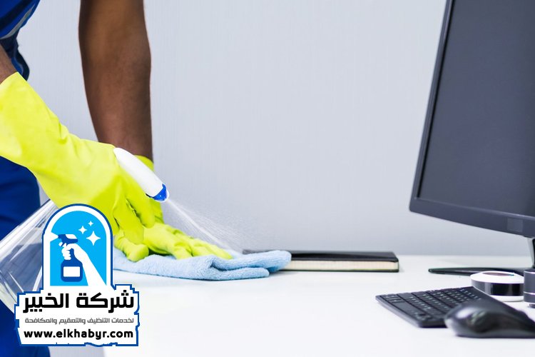 شركة تنظيف مكاتب