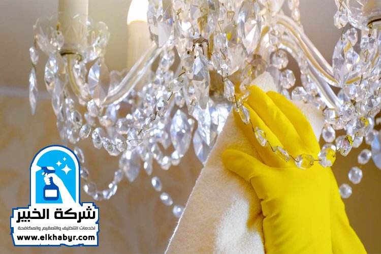 شركة تنظيف ثريات في ابوظبي