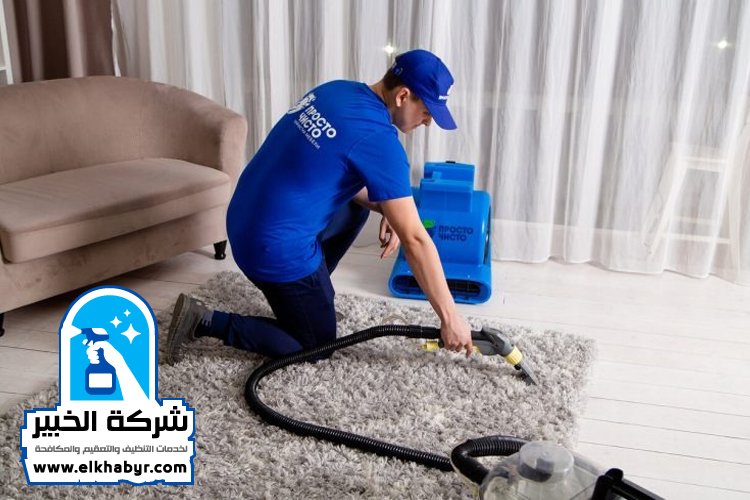 شركة تنظيف مجالس في ابوظبي