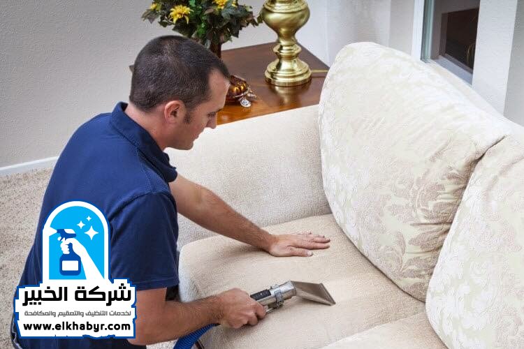 شركة تنظيف مجالس في العين