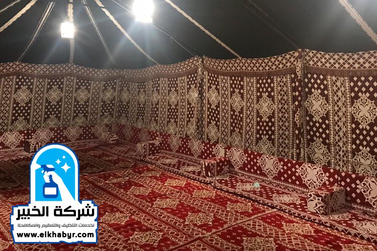 شركة تنظيف خيام في العين 