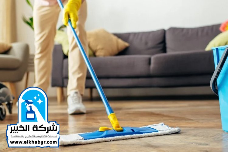 شركة تنظيف ارضيات في العين
