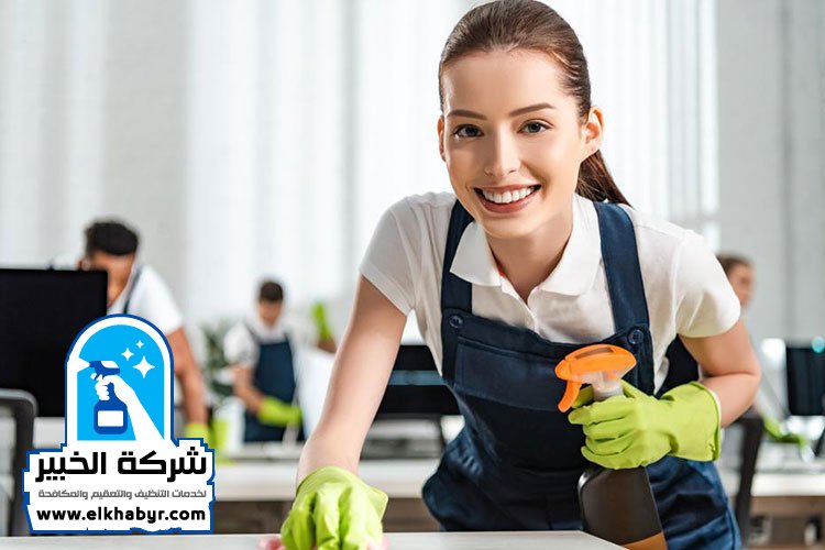 شركة تنظيف منازل في السمحة