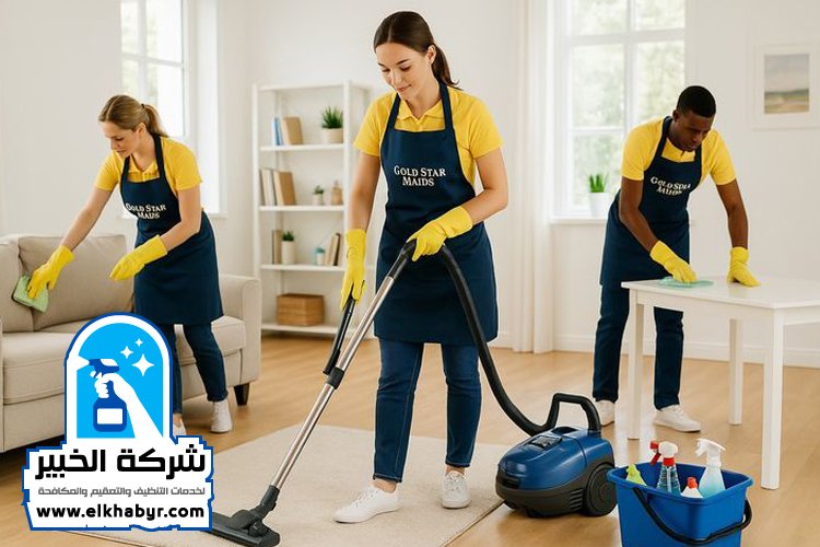 شركة تنظيف منازل في الوثبة