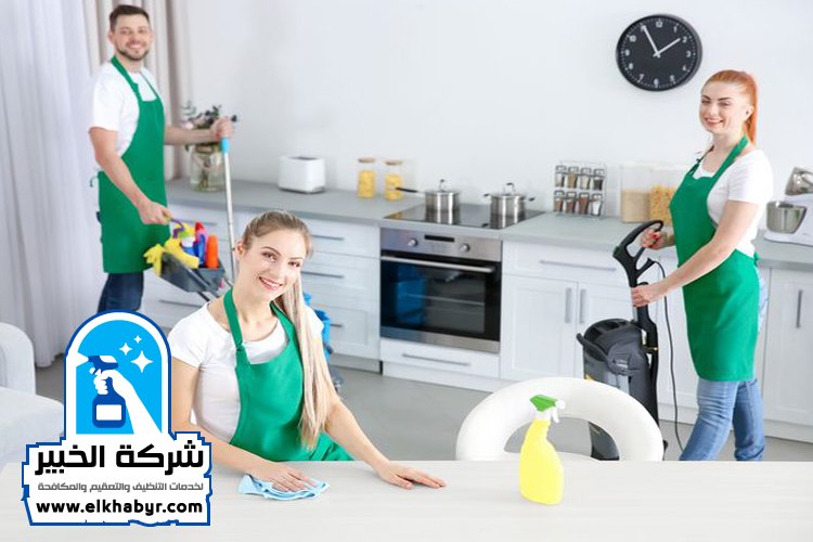 شركة تنظيف منازل في البطين