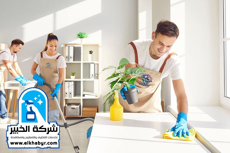 شركة تنظيف فلل في الرويس